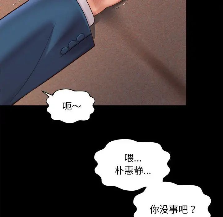 《社内恋爱》漫画 第22話