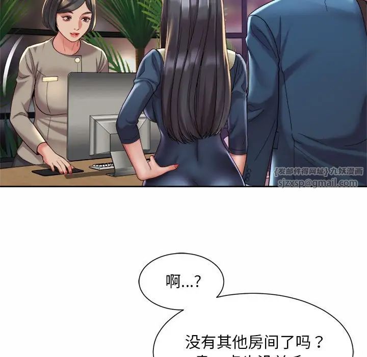 《社内恋爱》漫画 第22話