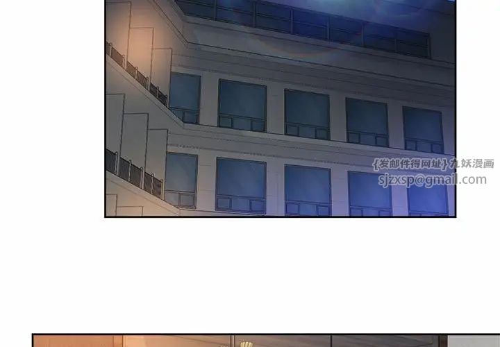 《社内恋爱》漫画 第23話