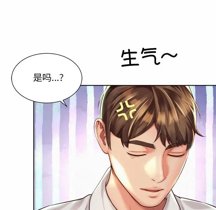 《社内恋爱》漫画 第23話