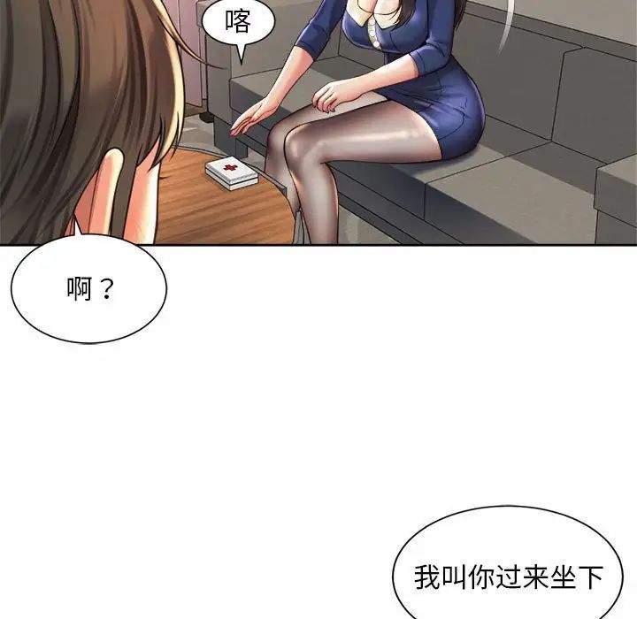 《社内恋爱》漫画 第23話