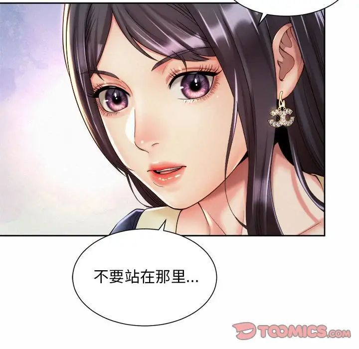 《社内恋爱》漫画 第23話