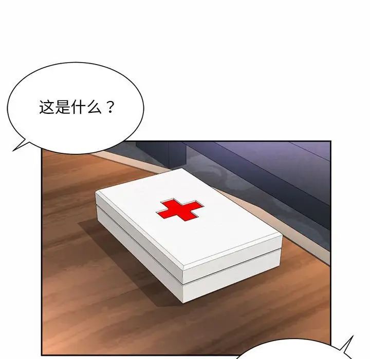 《社内恋爱》漫画 第23話