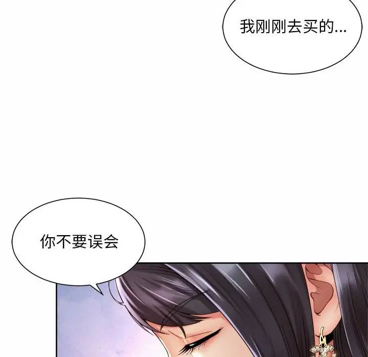 《社内恋爱》漫画 第23話