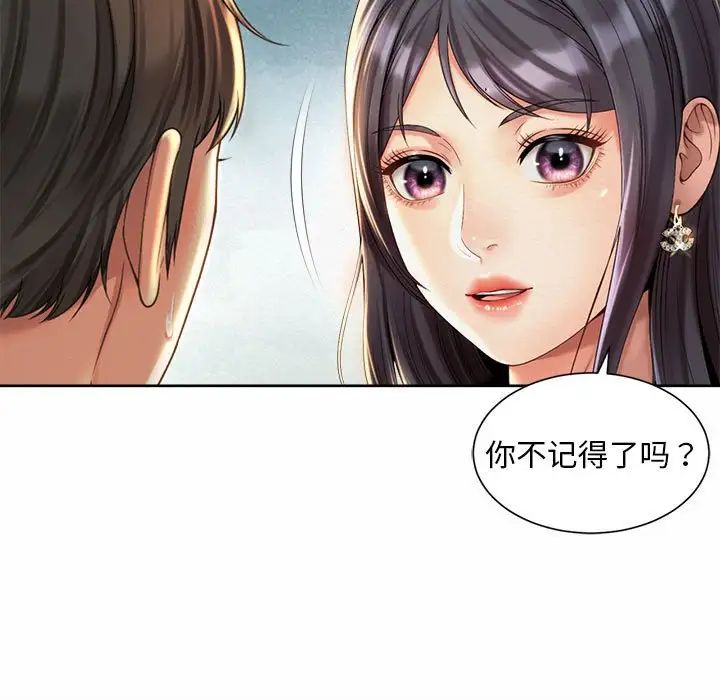 《社内恋爱》漫画 第23話