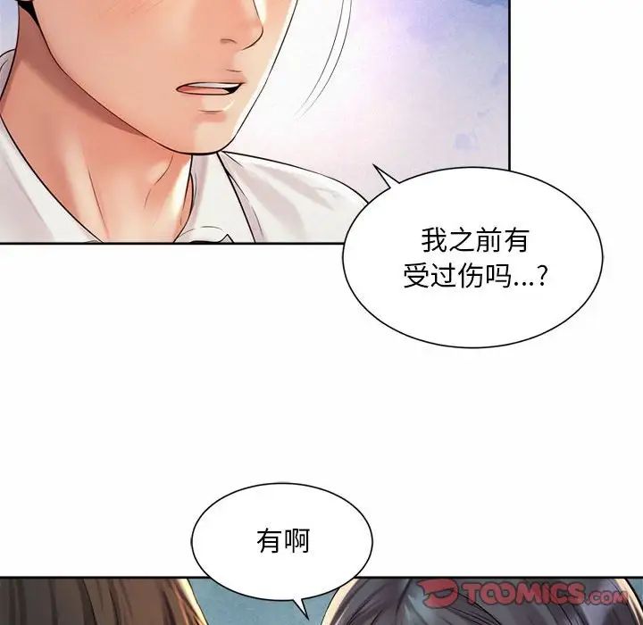 《社内恋爱》漫画 第23話