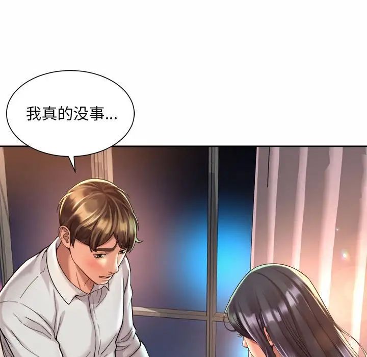 《社内恋爱》漫画 第23話