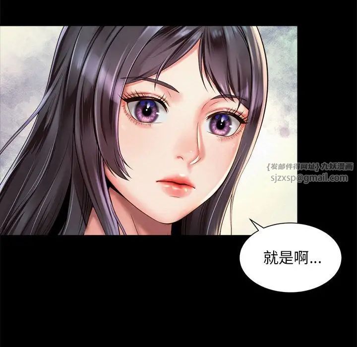 《社内恋爱》漫画 第23話