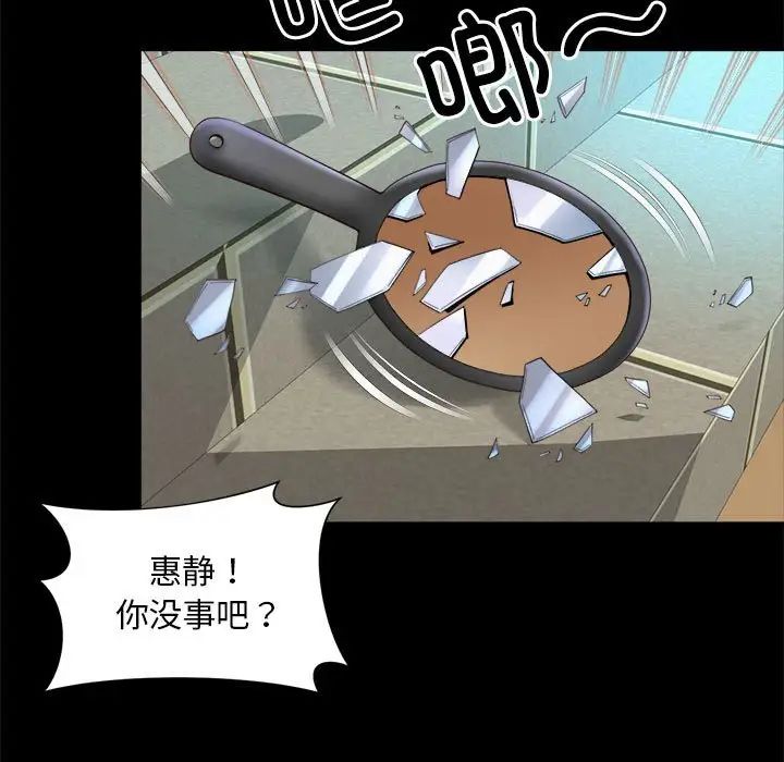 《社内恋爱》漫画 第23話