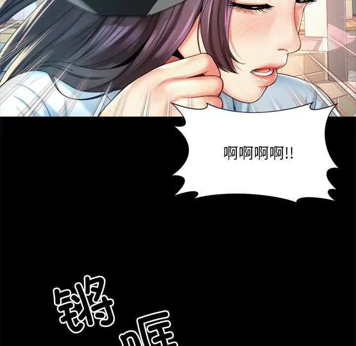 《社内恋爱》漫画 第23話