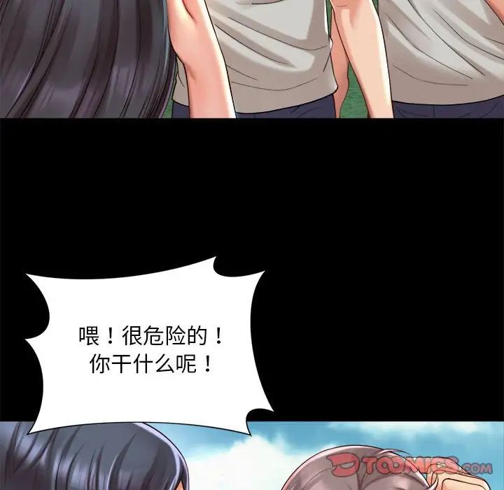 《社内恋爱》漫画 第23話