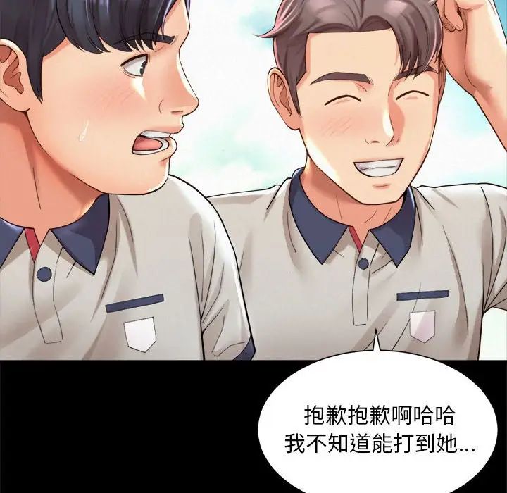 《社内恋爱》漫画 第23話