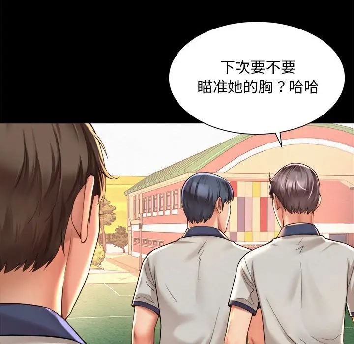 《社内恋爱》漫画 第23話