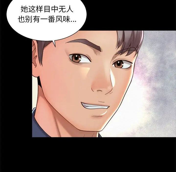 《社内恋爱》漫画 第23話