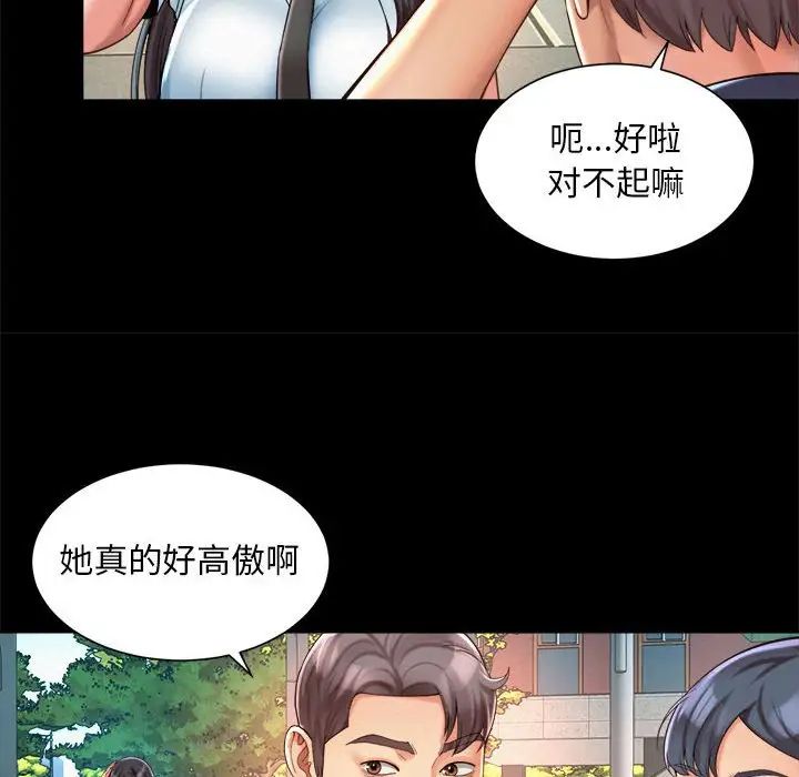 《社内恋爱》漫画 第23話