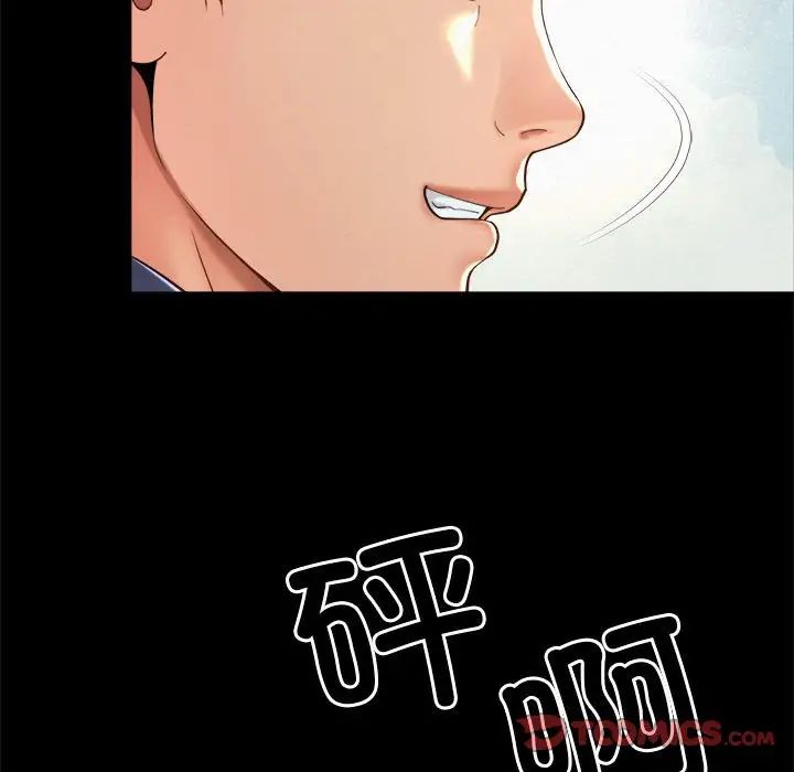《社内恋爱》漫画 第23話