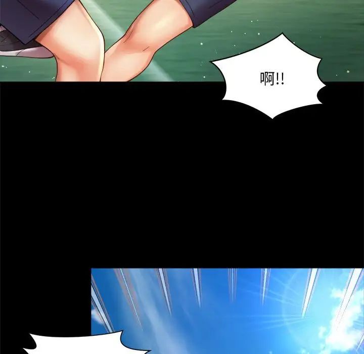 《社内恋爱》漫画 第23話