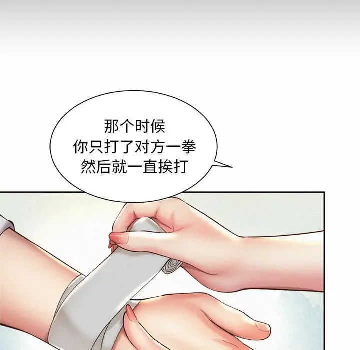 《社内恋爱》漫画 第23話