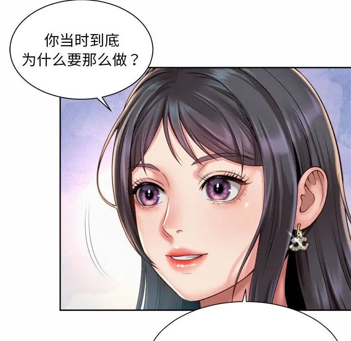 《社内恋爱》漫画 第23話