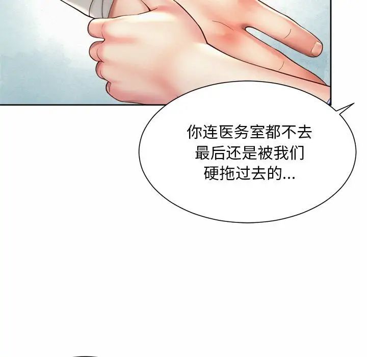 《社内恋爱》漫画 第23話