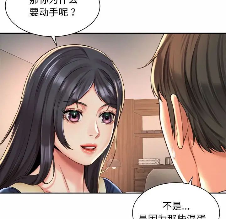 《社内恋爱》漫画 第23話