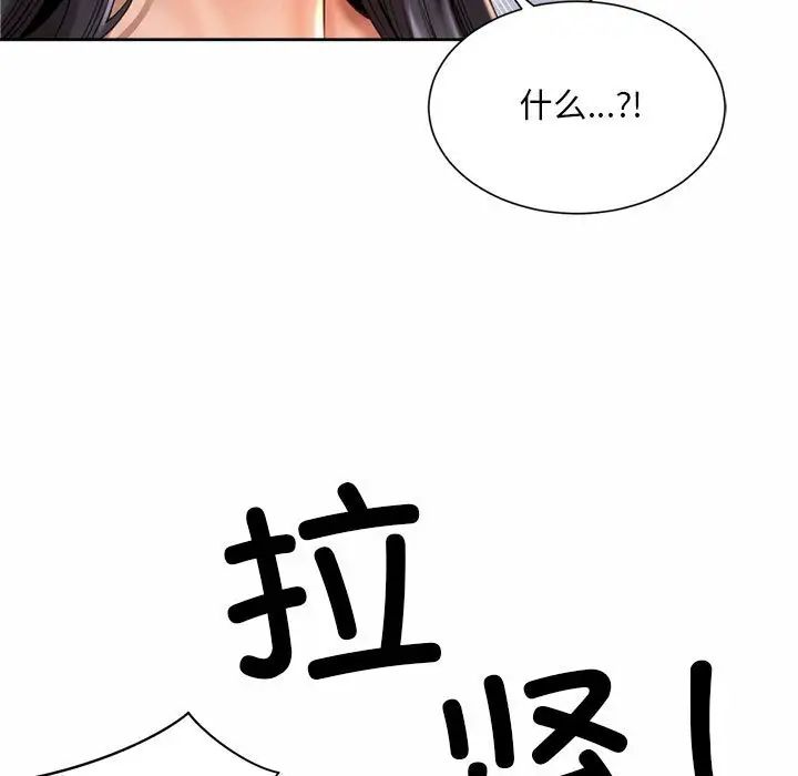 《社内恋爱》漫画 第23話
