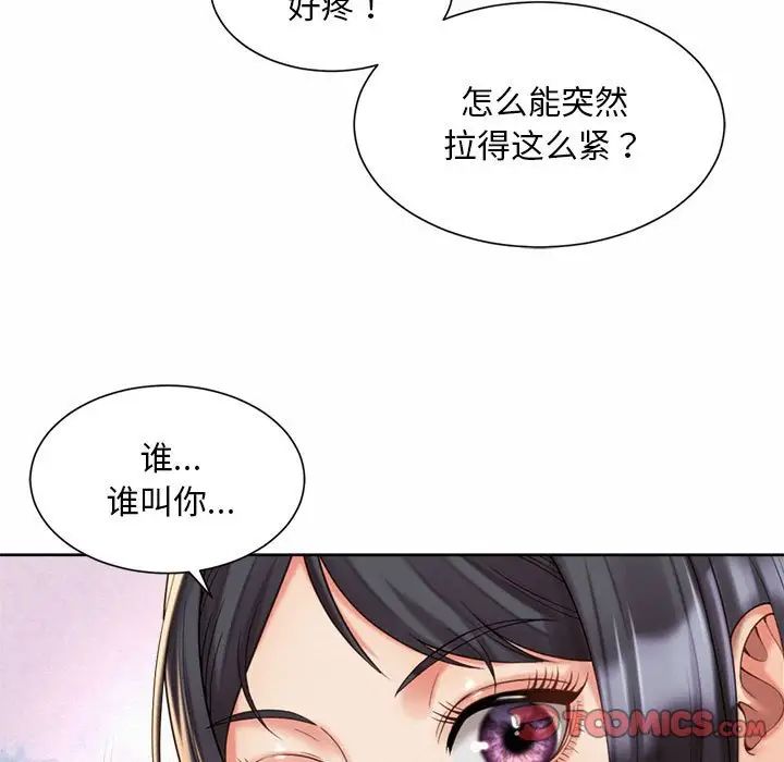 《社内恋爱》漫画 第23話
