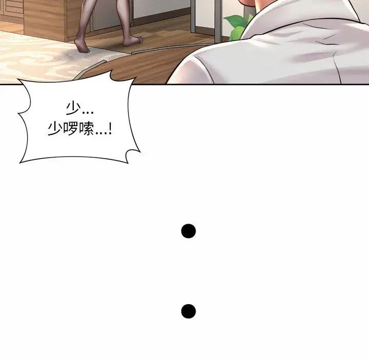 《社内恋爱》漫画 第23話