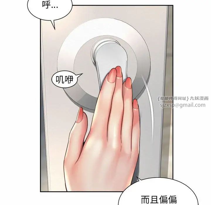 《社内恋爱》漫画 第23話