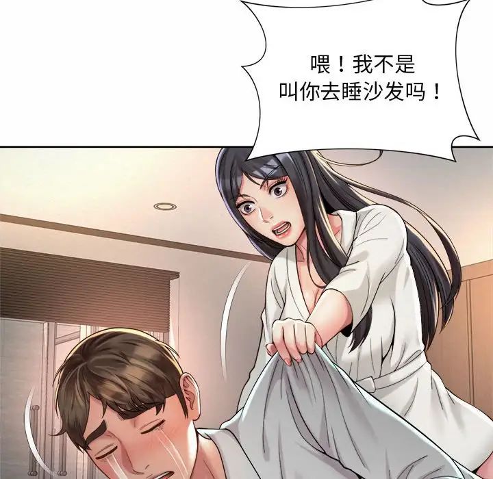 《社内恋爱》漫画 第23話
