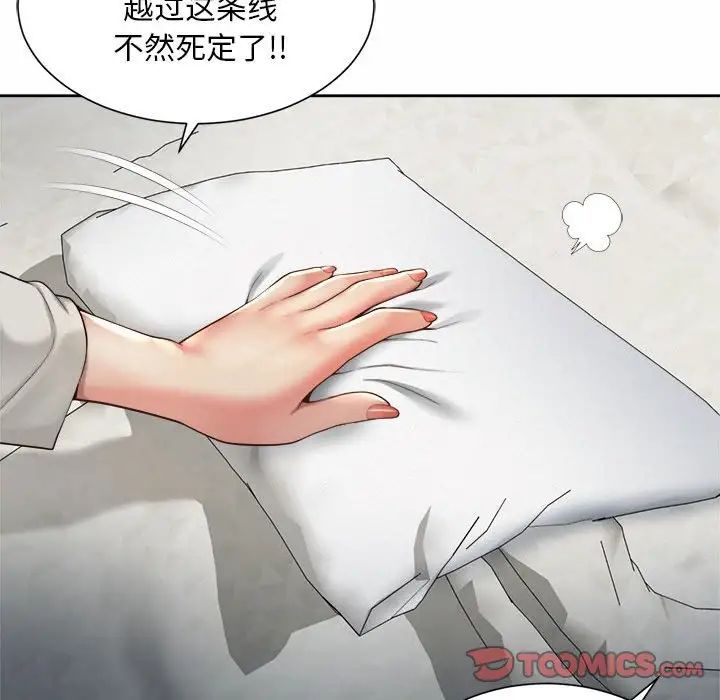 《社内恋爱》漫画 第23話