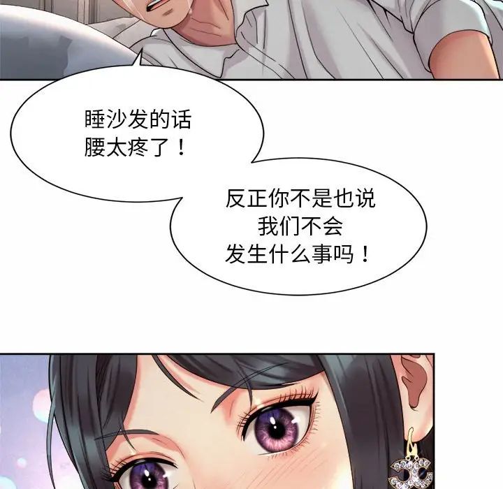 《社内恋爱》漫画 第23話