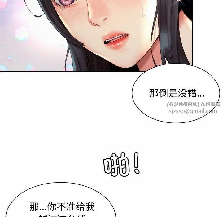 《社内恋爱》漫画 第23話