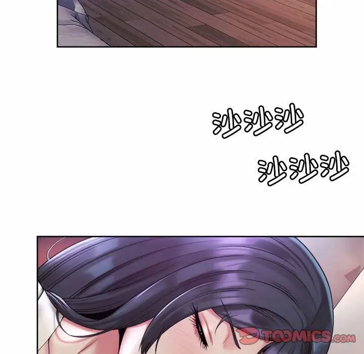 《社内恋爱》漫画 第23話