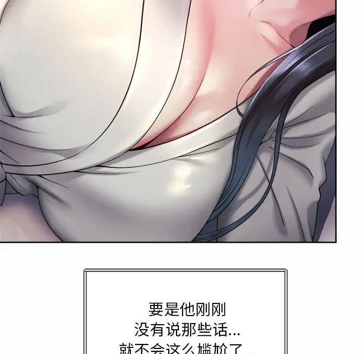 《社内恋爱》漫画 第23話
