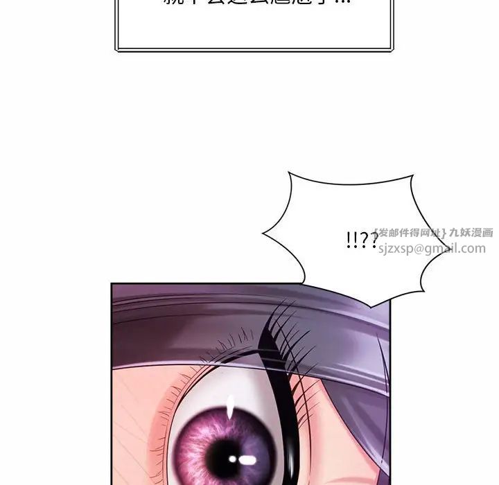 《社内恋爱》漫画 第23話