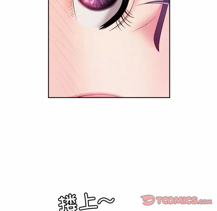 《社内恋爱》漫画 第23話