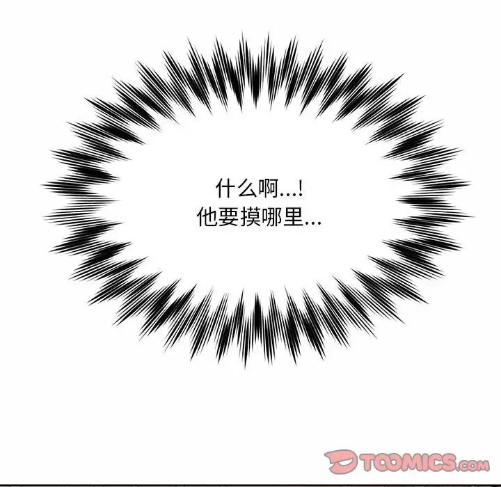 《社内恋爱》漫画 第23話