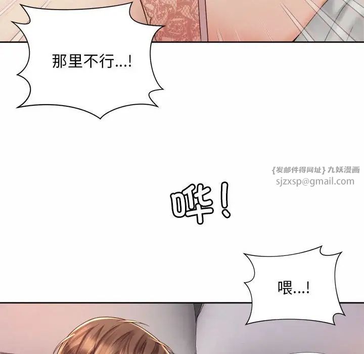 《社内恋爱》漫画 第23話