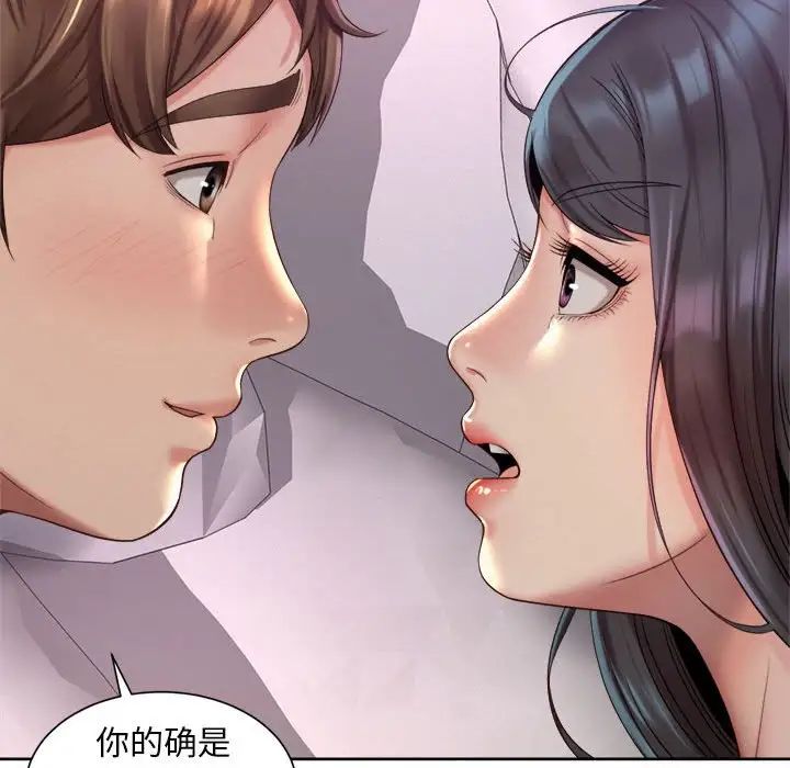 《社内恋爱》漫画 第23話