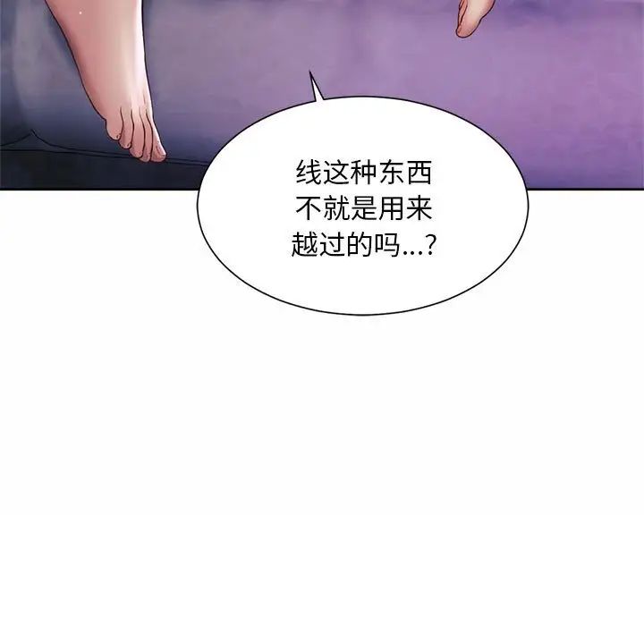 《社内恋爱》漫画 第24話