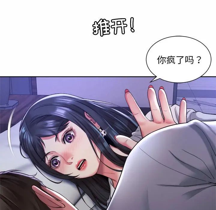 《社内恋爱》漫画 第24話