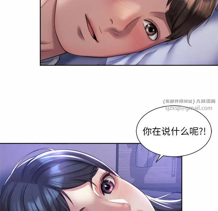 《社内恋爱》漫画 第24話