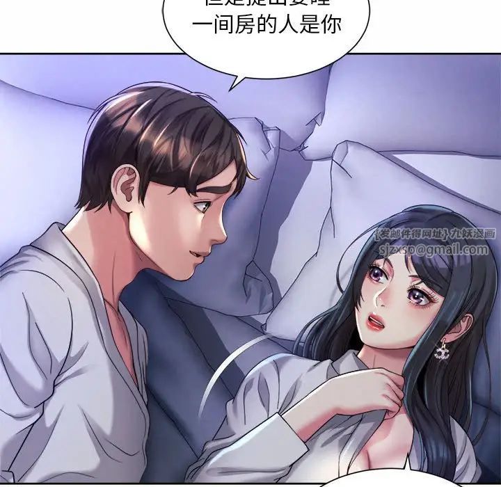 《社内恋爱》漫画 第24話