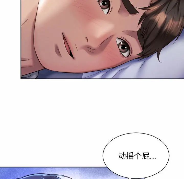 《社内恋爱》漫画 第24話