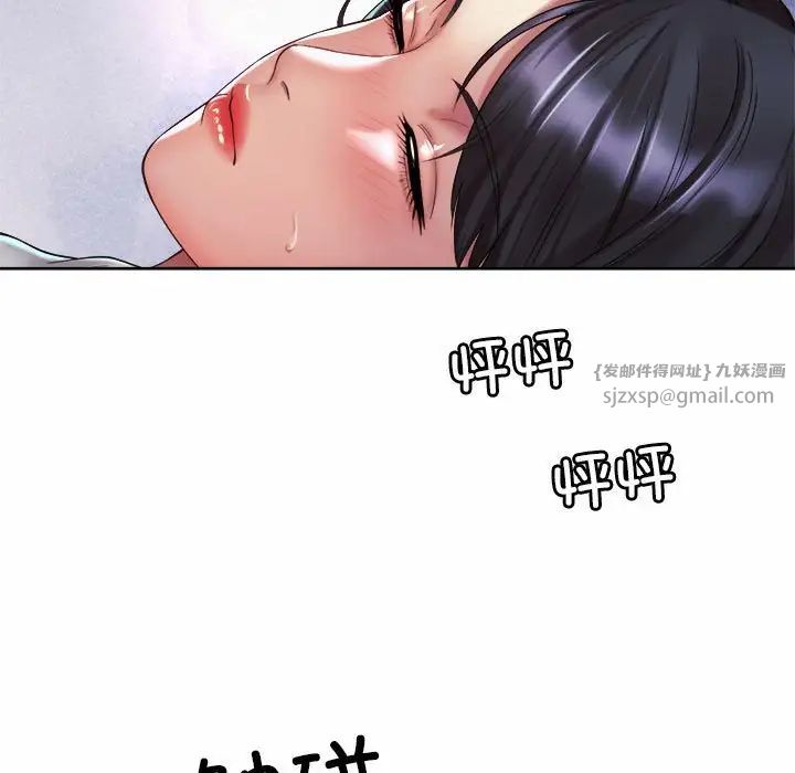 《社内恋爱》漫画 第24話