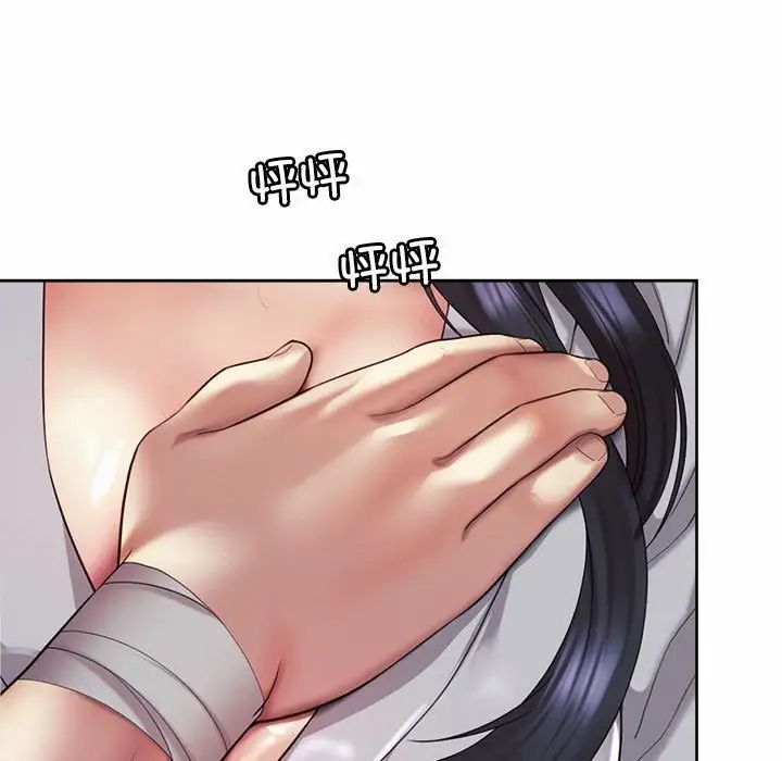 《社内恋爱》漫画 第24話