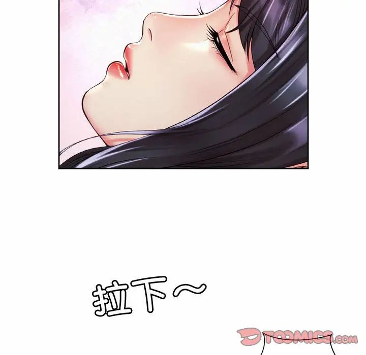 《社内恋爱》漫画 第24話