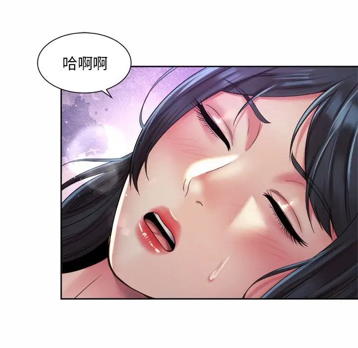 《社内恋爱》漫画 第24話