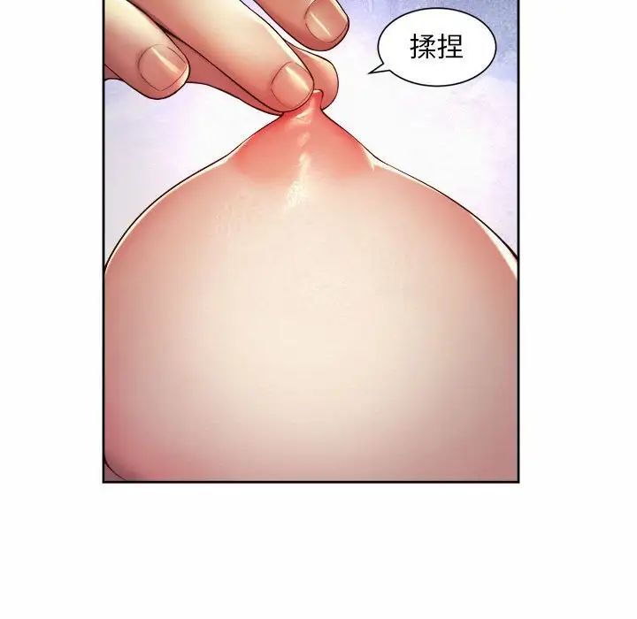 《社内恋爱》漫画 第24話